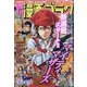 週刊漫画ゴラク 2021年 8/27号(合併号) [雑誌]