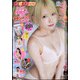 ヤングチャンピオン 2021年 8/24号 [雑誌]