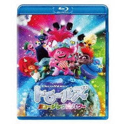 トロールズ ミュージック・パワー [Blu-ray Disc]
