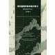 現代倫理学基本論文集〈3〉規範倫理学篇〈2〉(双書現代倫理学) [全集叢書]