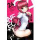 インフェクション（24）(講談社コミックス) [コミック]