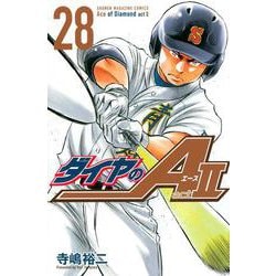 ダイヤのA　act2（28）(講談社コミックス) [コミック]