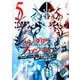 シャングリラ・フロンティア（5）　～クソゲーハンター、神ゲーに挑まんとす～(KCデラックス) [コミック]