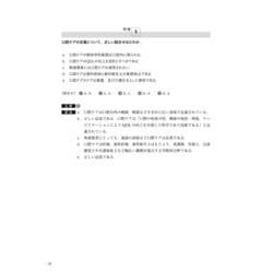 ヨドバシ.com - 公式 日本口腔ケア学会認定資格標準テキスト－3級・4級