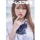 月刊バーレスク東京 ♯2 まりん [単行本]