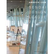 せんだいデザインリーグ2021 卒業設計日本一決定戦Official Book [単行本]