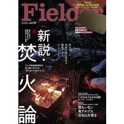 Fielder vol.59(サクラムック) [ムックその他]