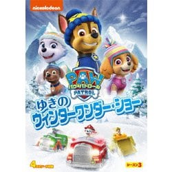 パウ・パトロール シーズン3 ゆきのウィンターワンダー・ショー [DVD]