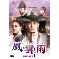 風と雲と雨 DVD-SET1 [DVD]