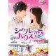 シークレット ハウス～恋の相手はトップスター!?～ DVD-SET2 [DVD]