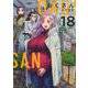 おくさん　18<18巻>(YKコミックス) [コミック]