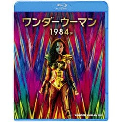 ワンダーウーマン 1984 [Blu-ray Disc]