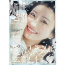 姉ageha(お姉さんアゲハ) 2021年 09月号 [雑誌]