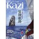 KAZI (カジ) 2021年 09月号 [雑誌]