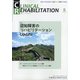JOURNAL OF CLINICAL REHABILITATION (クリニカル リハビリテーション) 2021年 08月号 [雑誌]