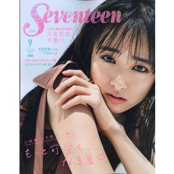 SEVENTEEN (セブンティーン) 2021年 09月号 [雑誌]