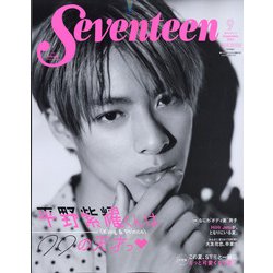 表紙違い版SEVENTEEN (セブンティーン) 2021年 09月号 [雑誌]