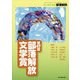 増刊私たちのカルテ～今知りたい心と体のこと～ 2021年 07月号 [雑誌]