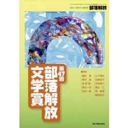 増刊私たちのカルテ～今知りたい心と体のこと～ 2021年 07月号 [雑誌]
