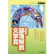 増刊私たちのカルテ～今知りたい心と体のこと～ 2021年 07月号 [雑誌]