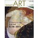 SIGHTART 2021年 09月号 [雑誌]