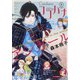 Cocohana (ココハナ) 2021年 09月号 [雑誌]