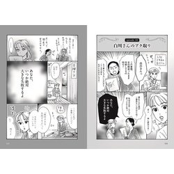 ヨドバシ.com - メンタル強め美女白川さん〈2〉(MF comic essay