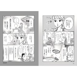 ヨドバシ.com - メンタル強め美女白川さん〈2〉(MF comic essay