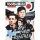 footballista J 2021年 08月号 [雑誌]