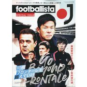 footballista J 2021年 08月号 [雑誌]