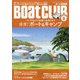 Boat CLUB (ボートクラブ) 2021年 09月号 [雑誌]