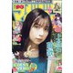 週刊少年マガジン 2021年 8/11号 [雑誌]