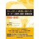 Dr.のほしい画像が撮れる！ オーダーの解釈と撮影・撮像技術　四肢・体幹 [全集叢書]