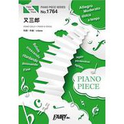 PP1764 又三郎/ヨルシカ [ムックその他]