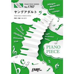 PP1767 ヤングアダルト/マカロニえんぴつ [ムックその他]