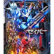 仮面ライダーセイバー Blu-ray COLLECTION 3