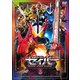 仮面ライダーセイバー VOL.12 [DVD]