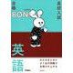 わかるまとめとよく出る問題で合格力が上がる　英語(高校入試　合格ＢＯＮ！) [全集叢書]