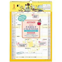 ヨドバシ Com ムーミン壁かけカレンダー ファミリータイプ 学研カレンダー２０２２ ムックその他 通販 全品無料配達