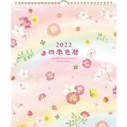 四季色暦壁かけカレンダー（押し花）(学研カレンダー２０２２) [カレンダー]