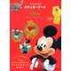 Ｄｉｓｎｅｙ　楽しいなかまたち(大人のためのステッカーアート) [単行本]