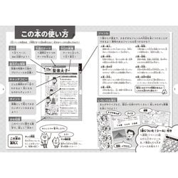 ヨドバシ.com - １日１ページで頭がよくなる！小学生の教養 [単行本