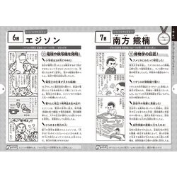 ヨドバシ.com - １日１ページで頭がよくなる！小学生の教養 [単行本