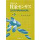 賃金センサス令和3年版　第4巻<第4巻;令和3年版>－令和2年賃金構造基本統計調査<都道府県別／北海道～沖縄> [単行本]