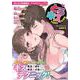 唇と舌の性感開発・キス完全マニュアル　イラスト版……とろキス(セブンベストムック) [ムックその他]
