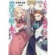 乙女ゲームの破滅フラグしかない悪役令嬢に転生してしまった・・・7巻（ZERO-SUMコミックス） [コミック]