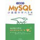1週間でMySQLの基礎が学べる本 [単行本]