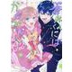 蒼井くんにはかなわない 2巻（ZERO-SUMコミックス） [コミック]