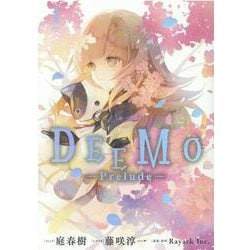 DEEMO -Prelude- 1巻（ZERO-SUMコミックス） [コミック]