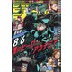 週刊少年ジャンプ 2021年 8/16号 [雑誌]